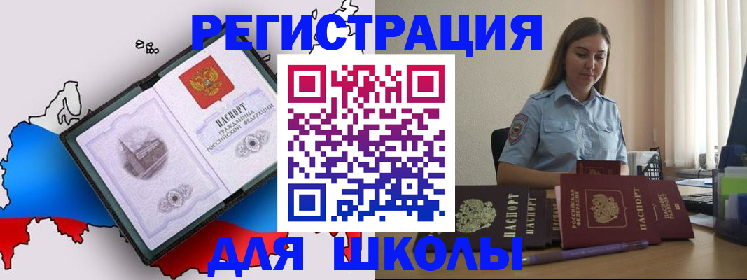 временная регистрация в Апшеронске