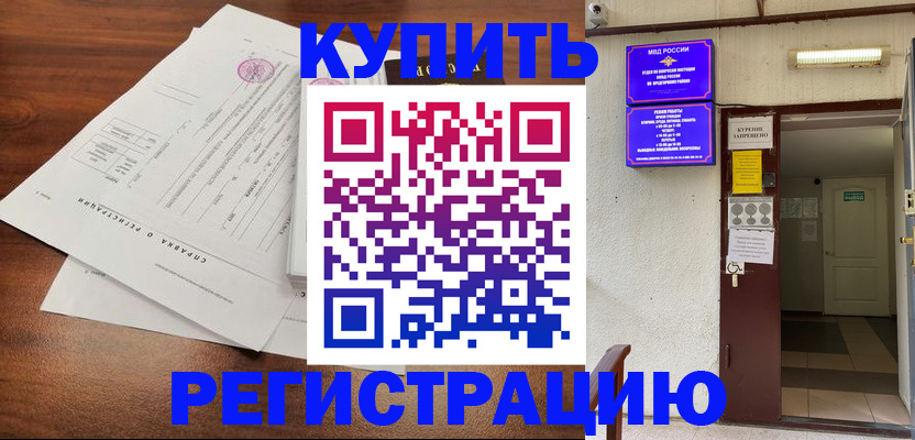регистрация для школы в Апшеронске
