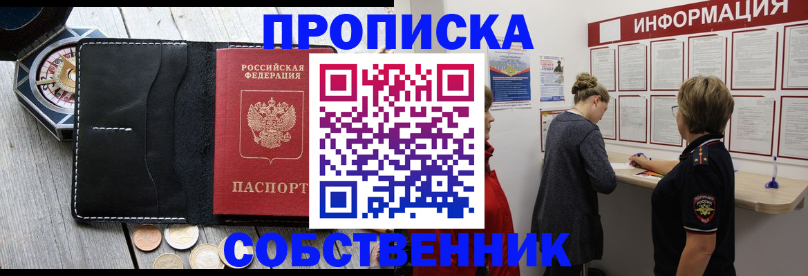найти адрес прописки в Апшеронске